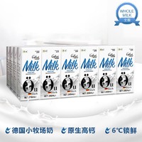 上质-欧诺鲜全脂牛奶200mL*24