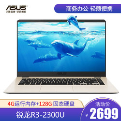 Asus/华硕A505ZA顽石超薄轻薄便携商务办公用游戏手提笔记本电脑