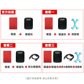 东芝移动硬盘1t 高速USB3.0 金属超薄Alumy可加密苹果