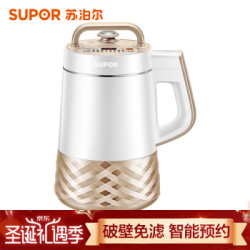 苏泊尔(SUPOR)1.2L破壁免滤高转速可预约家用多功能豆浆机搅拌机料理机 可做婴儿粥DJ12B-P67