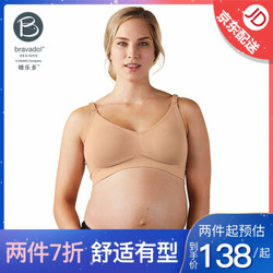 Bravado 哺乐多 哺乐多哺乳文胸 *2件