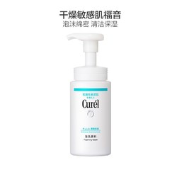 Curél珂润（Curel）润浸保湿洁面泡沫 洗面奶 150ml 深层清洁 收缩毛孔 各种肤质通用