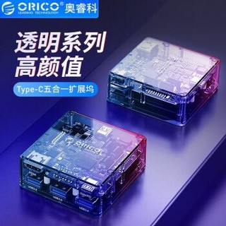 ORICO 奥睿科 Type-C扩展坞 USB-C转HDMI转换器分线器 透明