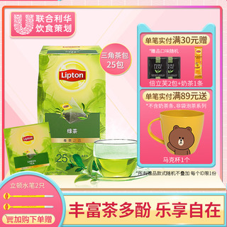 Lipton/立顿绿茶尊萃三角包25袋/盒 进口袋泡茶绿茶叶三角茶叶包