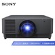  索尼（SONY） VPL-F1205ZL投影机（高清宽屏 12000流明 中大型会议 激光投影仪）　
