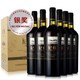 尼雅 新疆红酒 天山系列 特级精选 赤霞珠干红葡萄酒 750ml*6瓶 整箱装+凑单品