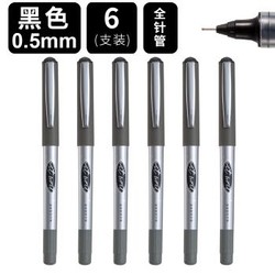 齐心（COMIX）针管直液式走珠笔商务水性笔中性签字笔0.5mm办公文具 黑色 针管式 六支装 *10件