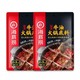 海底捞火锅底料醇香牛油150g*2浓香青椒+一盒海底捞专用长筷