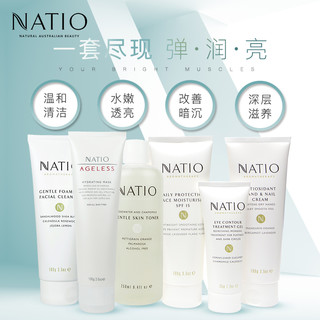 NATIO娜缇欧全能六件礼盒水乳护肤品套装官方旗舰店正品化妆官网