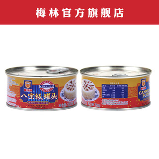 MALING 梅林B2 上海梅林八宝饭罐头350gx3速食品宿舍抖音甜味豆沙糯米饭年货特产