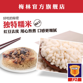 MALING 梅林B2 上海梅林八宝饭罐头350gx3速食品宿舍抖音甜味豆沙糯米饭年货特产