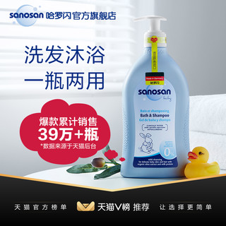 sanosan 哈罗闪 洗发沐浴二合一新生洗护儿童洗发水 500ml