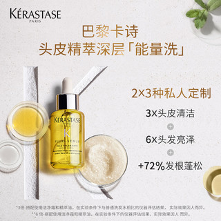 KÉRASTASE 卡诗 沙龙头皮精萃深层能量洗 电子券