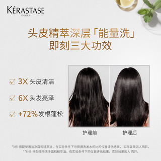 KÉRASTASE 卡诗 沙龙头皮精萃深层能量洗 电子券