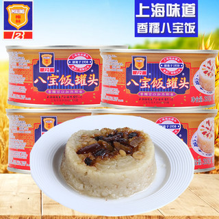 上海特产梅林八宝饭350g*4罐豆沙糯米食品糯米饭八宝饭罐头外速食