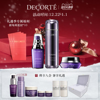 黛珂保湿赋活面部套装小紫瓶+精华露+面霜+眼霜