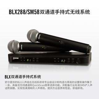 Shure/舒尔 BLX288/SM58 BETA58 PG58一拖二无线麦克风演出话筒