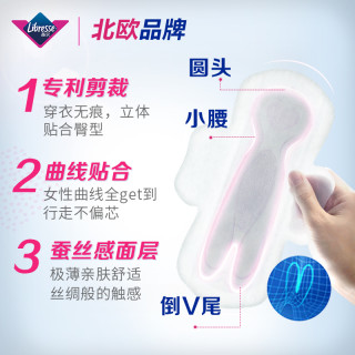 libresse薇尔北欧小V巾超薄极薄卫生巾日夜套组