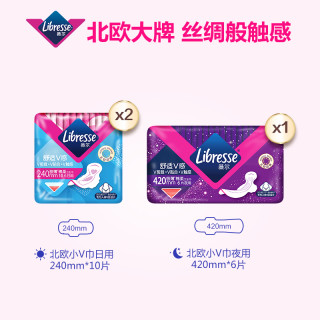 libresse薇尔北欧小V巾超薄极薄卫生巾日夜套组