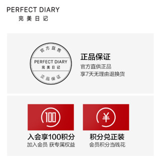 Perfect Diary 完美日记 啫喱眼影琉光水漾亮片超闪双层晶冻透明裸泳星空流沙果冻