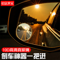 汽车后视镜小圆镜反光倒车辅助镜盲点镜高清360度可调广角带边框