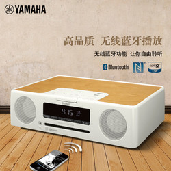 Yamaha 雅马哈 TSX-B235QH蓝牙迷你胎教CD音响家用卧室床头桌面音箱