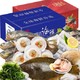 鲜佰客 海鲜礼盒  999实惠型 共含有8种海鲜食材