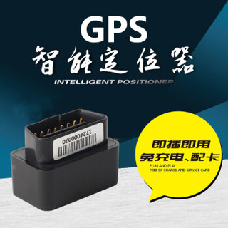 pobing 魄冰 PB110 车载迷你GPS定位器