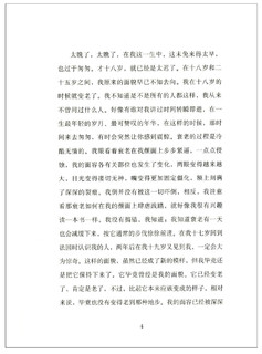 上海译文出版社 情人[法]玛格丽特.杜拉斯编著王道乾翻译