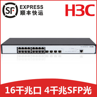 H3C新华三SMB-S5016PV2-EI 16口全千兆交换机 二层WEB网管机架式