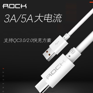ROCK Type-C三星S8数据线tape-c华为typc-c充电器线3A5A快充QC3.0
