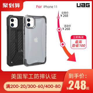 UAG iPhone 11 防摔手机壳