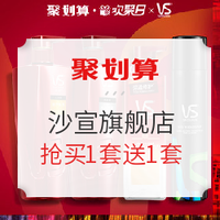 促销活动：聚划算 沙宣官方旗舰店 聚划算欢聚日