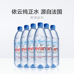 Evian/依云法国天然纯净饮用矿泉水1L*6大瓶家庭分享装