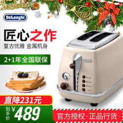 德龙（Delonghi） CTO2003 多士炉 早餐烤面包机 金属机身 吐司三明治机 防尘盖设计 复古奶油白