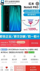 Redmi 红米 Note 8 Pro 智能手机 8GB+128GB