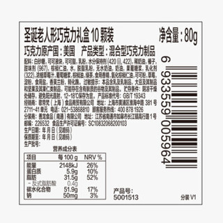 歌帝梵（GODIVA）美国进口 圣诞老人形巧克力礼盒10颗装 圣诞伴手礼