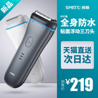 须眉电动剃须刀 充电式全身水洗刮胡刀男 小米往复式剃须刀 新品