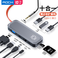 Type-C扩展坞适用苹果MacBook华为电脑USB-C转HDMI/VGA转换器3.0分线器