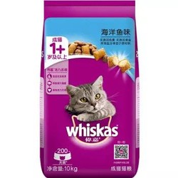 whiskas 伟嘉 海洋鱼味 成猫粮 10kg