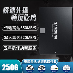 三星 MZ-76E250 860EVO 250G 台式机笔记本固态硬盘SSD电脑250G固态硬盘SATA硬固盘固态硬非256g 240G固态