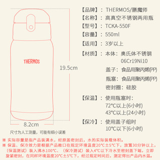 THERMOS 膳魔师 儿童保温杯吸管直饮两用宝宝幼儿园水壶 550ml