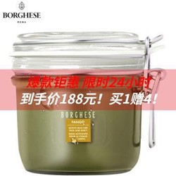 贝佳斯（BORGHESE）进口矿物营养去黑头粉刺闭口毛孔清洁面膜涂抹式泥浆男女 深层清洁 绿泥 212g