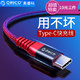 奥睿科（ORICO）Type-c数据线手机充电线编织VIVO/小米6/华为P10/Mate9 HTK 红色 *3件
