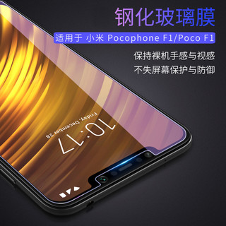 NILLKIN 耐尔金  小米 Pocophone F1 小米Poco F1钢化膜Pocophone F1手机高清防爆玻璃保护贴膜