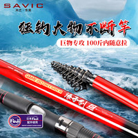 尚艺东美 浪子剑二代矶竿手海两用斜环矶钓长杆套装