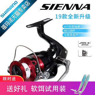 SHIMANO 禧玛诺 51650 SIENNA 纺车轮路亚轮鱼线轮 金属渔轮矶钓远投海钓轮