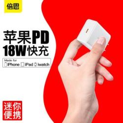 倍思 USB-C充电器PD18W 通用苹果iPhone11Pro/XsMax/XR/8Plus/iPad华为小米手机插头Type-C数据线快充头 白