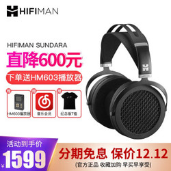 HIFIMAN 海菲曼 SUNDARA 平板振膜头戴式耳机