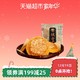 荣欣堂原味太谷饼70g包装山西特产中华老字号传统糕点1元秒杀+凑单品